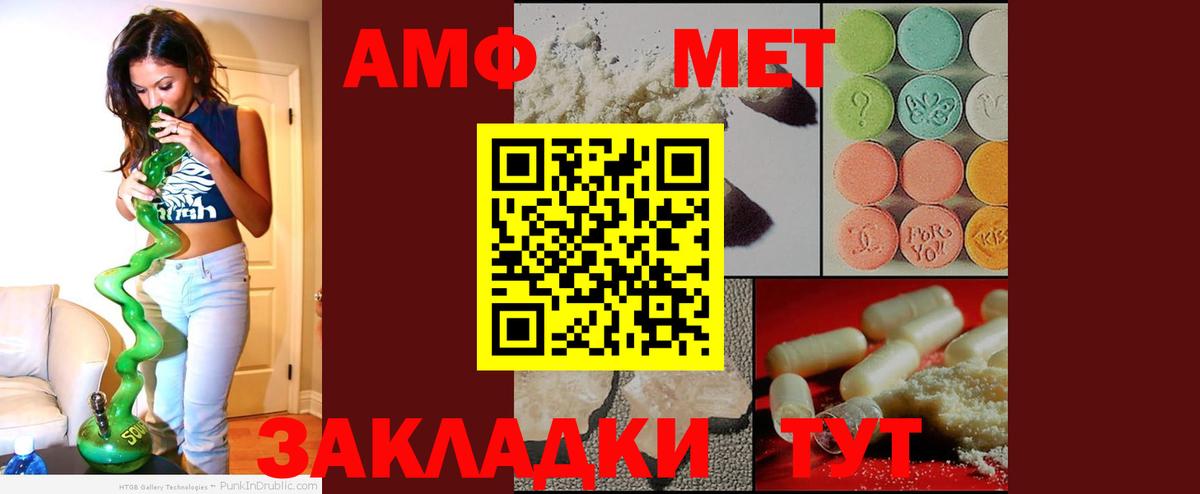 Amphetamine VHQ Благодарный