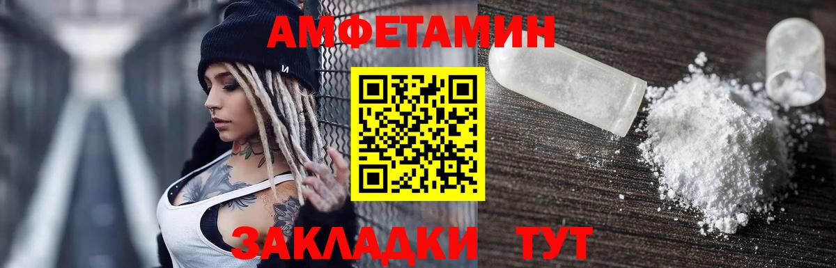 Амфетамин  АМФЕТАМИН Розовый  Вход с VPN  Благодарный 