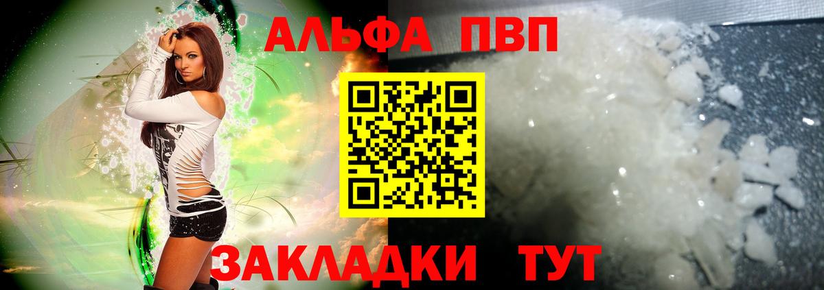 APVP  Alpha PVP Crystall  Вход с VPN  A-PVP крисы CK  Благодарный 