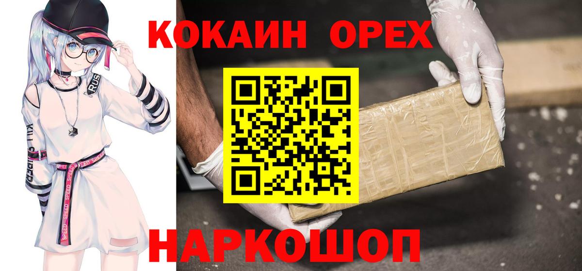 где купить наркотик  Вход с VPN  КОКАИН 99%  Благодарный  COCAIN Columbia  COCAIN 