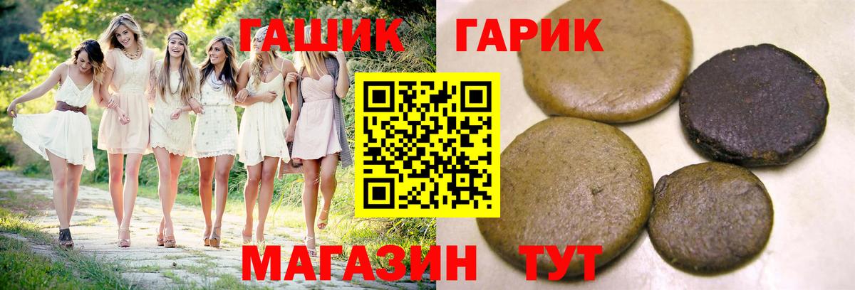 ГАШ Premium Благодарный