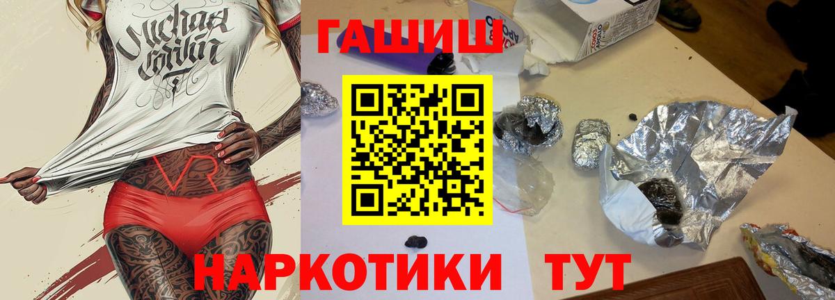 Гашиш ice o lator  ГАШ Ice-O-Lator  Вход с VPN  Благодарный 