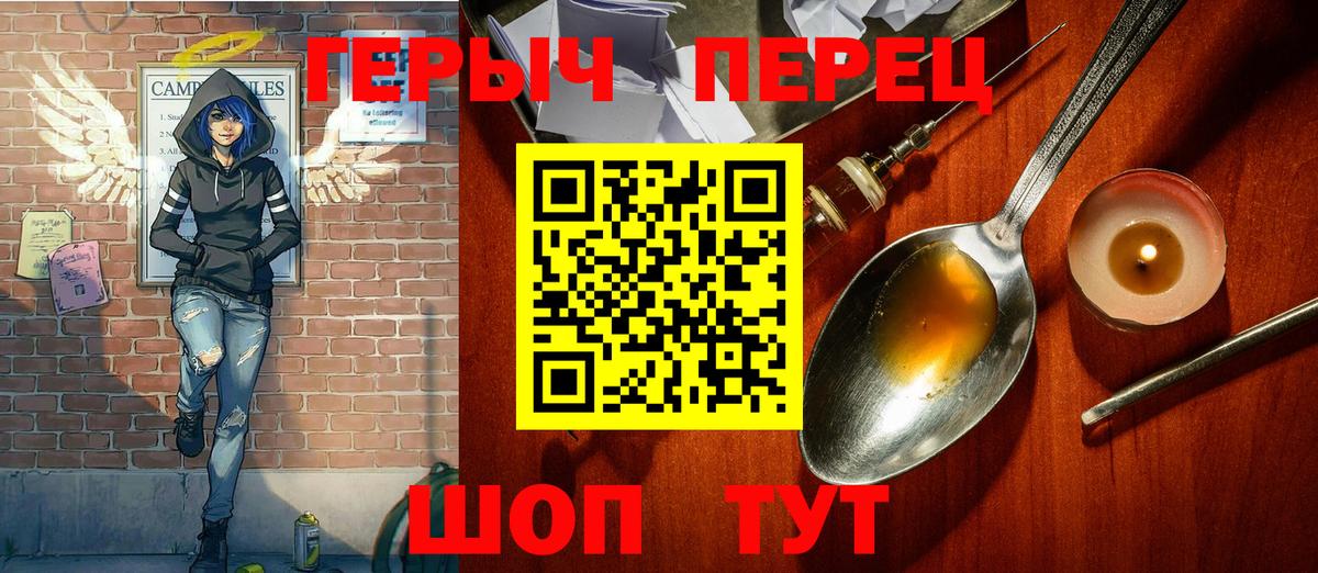 Героин герыч  Вход с VPN  Героин  Благодарный 