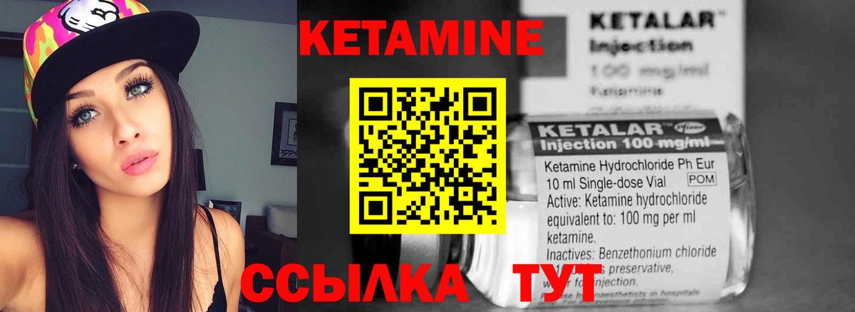 КЕТАМИН VHQ  Вход с VPN  Благодарный 