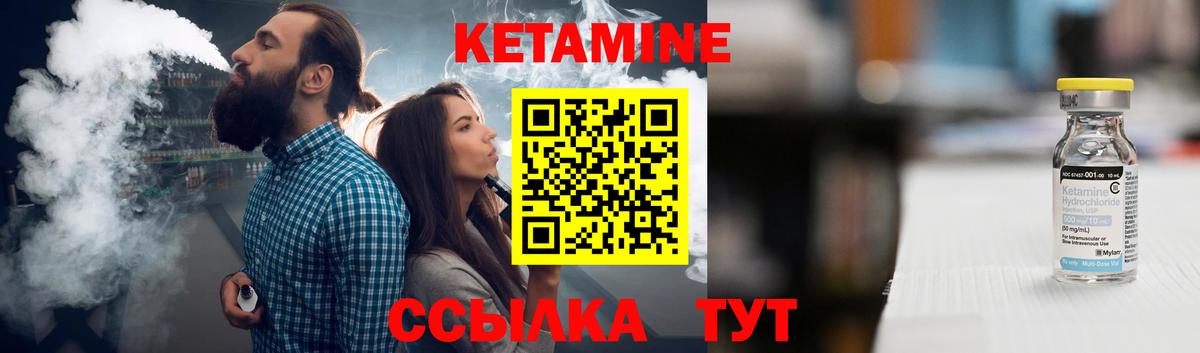 КЕТАМИН ketamine Благодарный