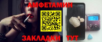 бутират Анжеро-Судженск