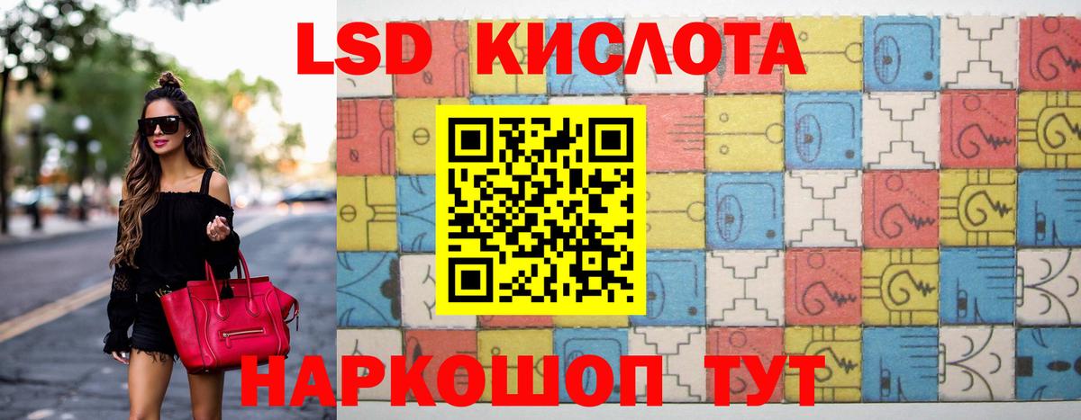 LSD-25 экстази кислота Благодарный