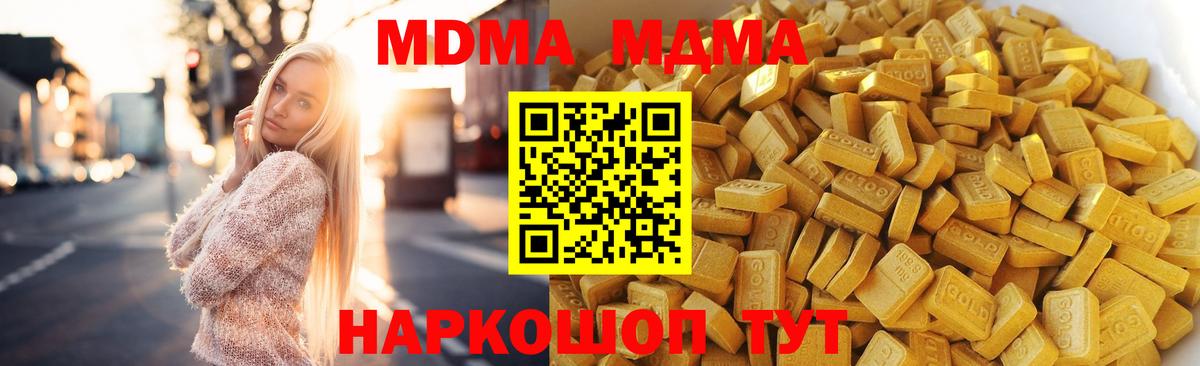 Благодарный  МДМА молли  Вход с VPN  МДМА VHQ 