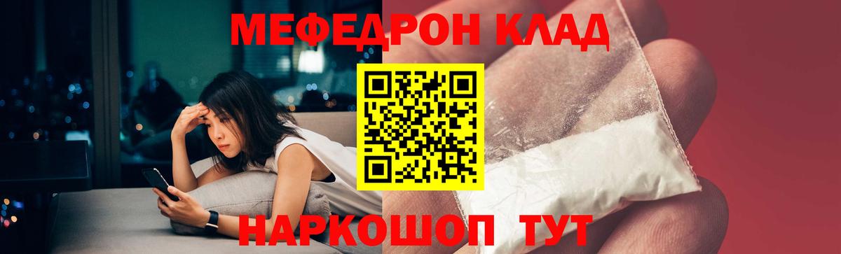 МЯУ-МЯУ  Меф 4 MMC  Вход с VPN  Благодарный  МЯУ-МЯУ мяу мяу  Мефедрон 