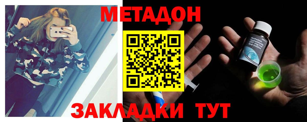Благодарный  Метадон VHQ  Вход с VPN  Метадон кристалл 