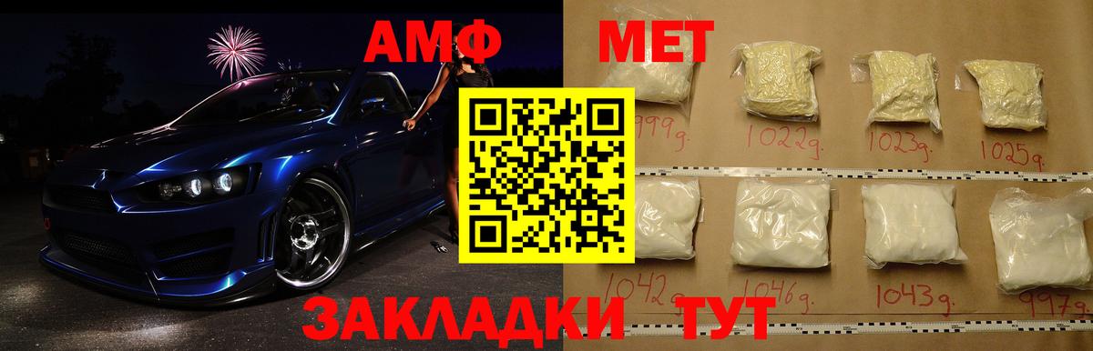 Метамфетамин винт Благодарный