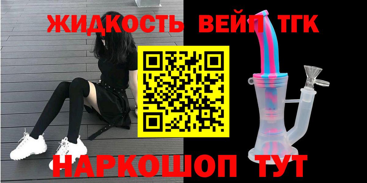 ТГК THC oil Благодарный