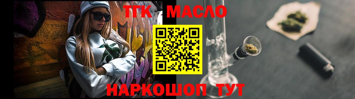 купить наркоту  Дистиллят ТГК Wax  Благодарный  Вход с VPN  ТГК THC oil 